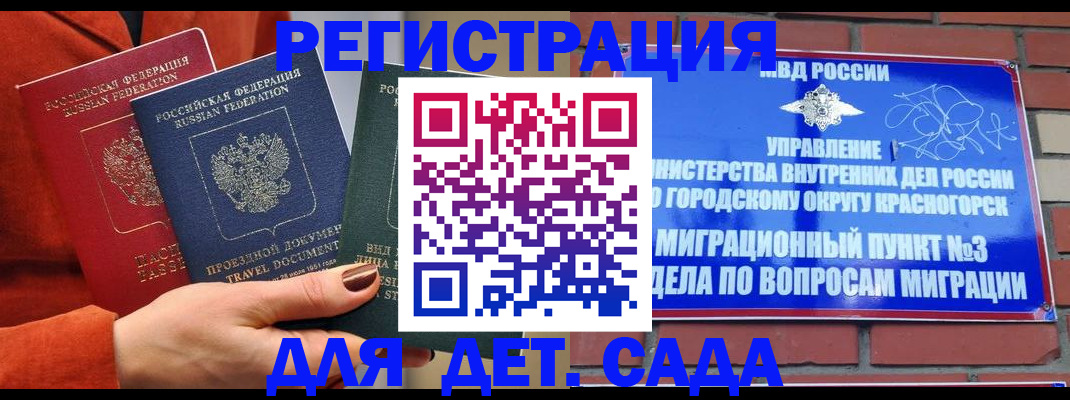 прописка штамп в Полысаево