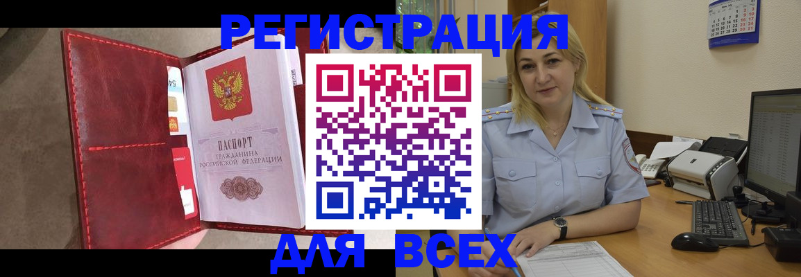 прописка гарантия в Полысаево