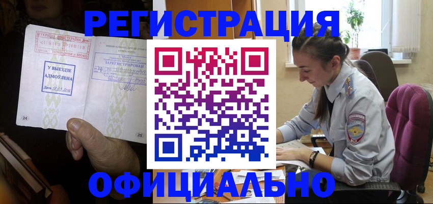 регистрация для школы в Полысаево