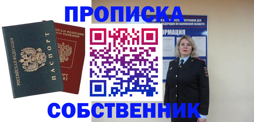 найти адрес прописки в Полысаево