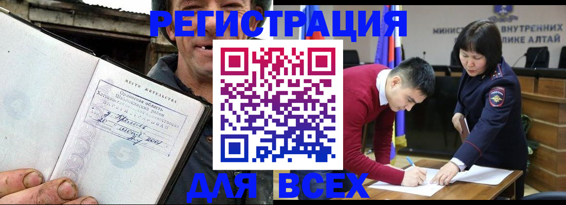 временная прописка в Полысаево